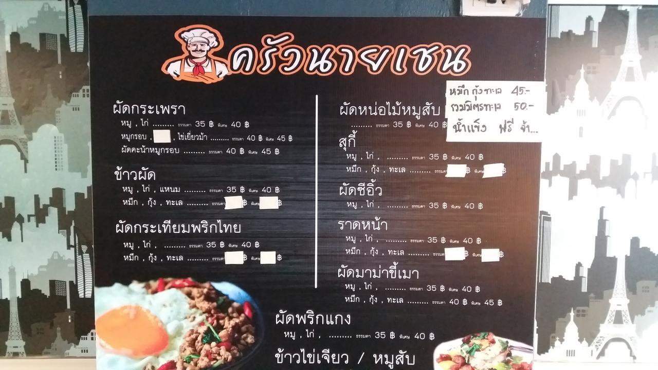 Natcha Place Rangsit Donmuang Екстериор снимка